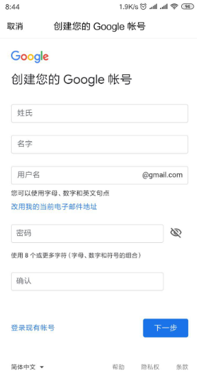 图片[3]-免费vpn-谷歌云-ssr搭建