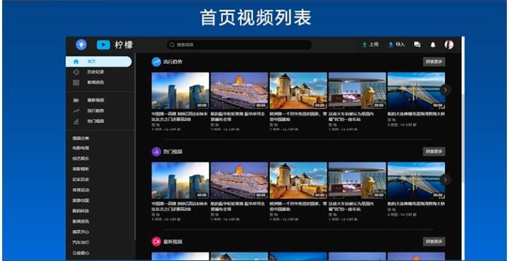 图片[1]-精美柠檬视频网站源码带前后端带app源码