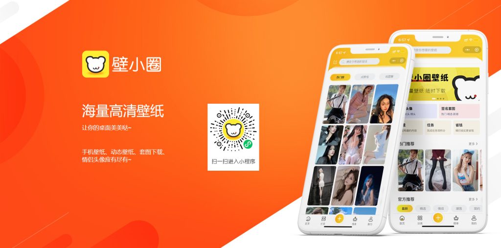 图片[1]-自己做的一款引导页-适合app小程序