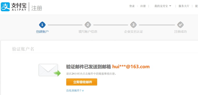 图片[3]-无限注册淘宝号教程