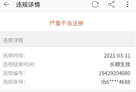 图片[1]-无限注册淘宝号教程