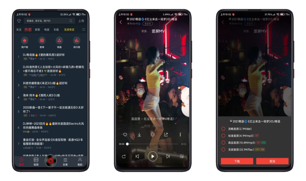 图片[1]-DJ多多-解锁VIP功能-免费无损资源