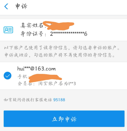 图片[9]-无限注册淘宝号教程