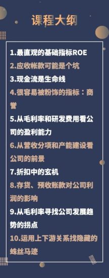 看懂财报选好股票-爱分享资源网