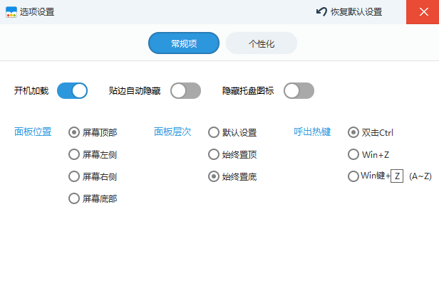 图片[1]-软媒桌面mydesk-绿色独立版