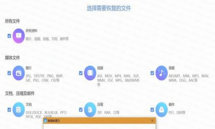 图片[1]-ApowerRecover数据恢复王商业破解版