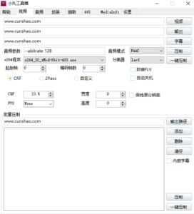 图片[2]-视频压缩利器-小丸子工具箱-全版本合集
