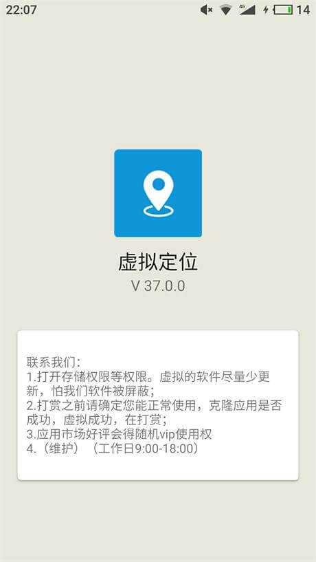 图片[1]-安卓手机虚拟定位工具