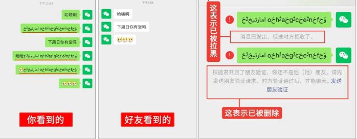 图片[2]-两种方法检测微信好友是否被删