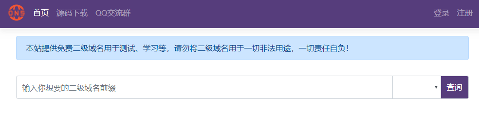 图片[1]-快乐二级域名分发系统