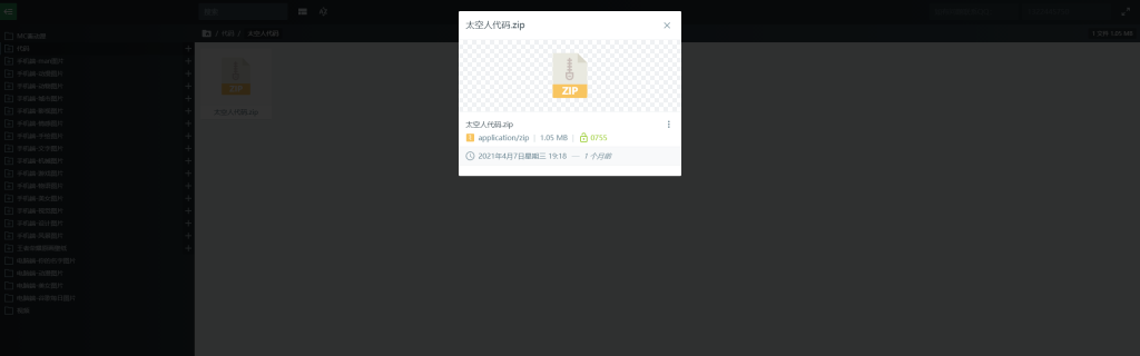 图片[1]-Joe开源目录程序系统带后台