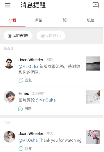 图片[1]-新浪微博-去广告-去推荐去红点-精简版