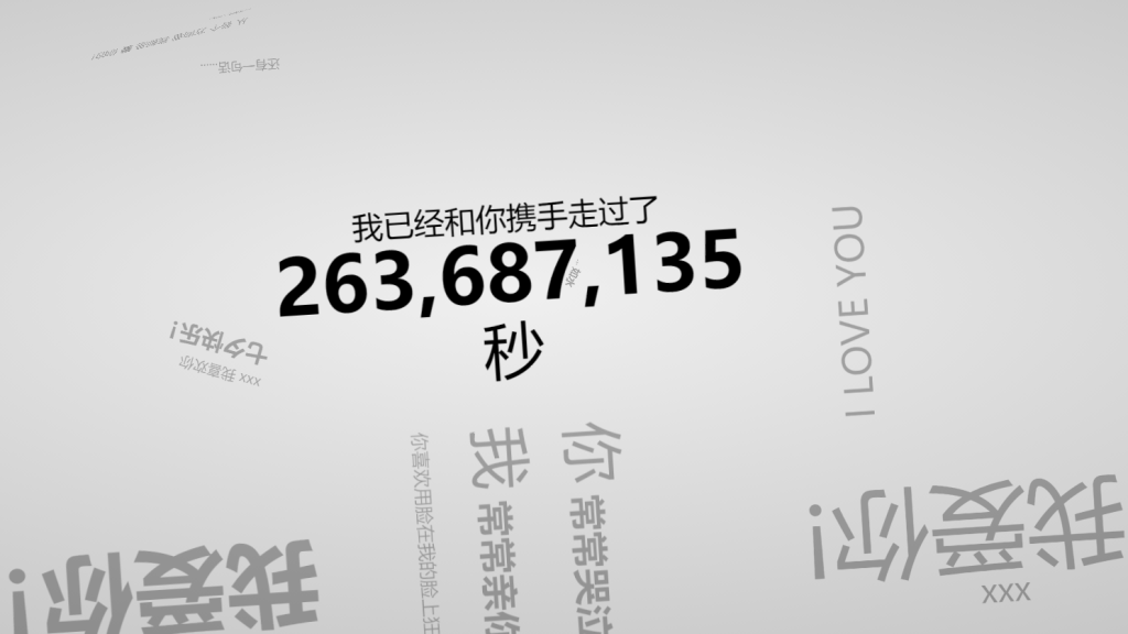 图片[2]-表白神器-六款表白网页源码静态HTML5