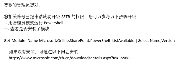 图片[3]-微软OneDrive网盘免费升级到25T容量