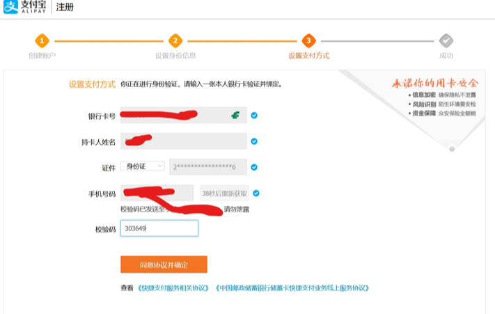 图片[5]-无限注册淘宝号教程