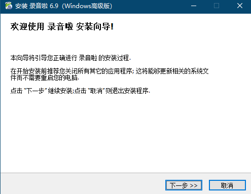 图片[1]-录音啦-高级版安装包