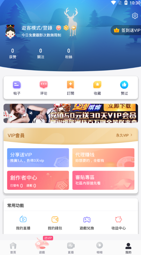 图片[1]-番茄社区最新破解版