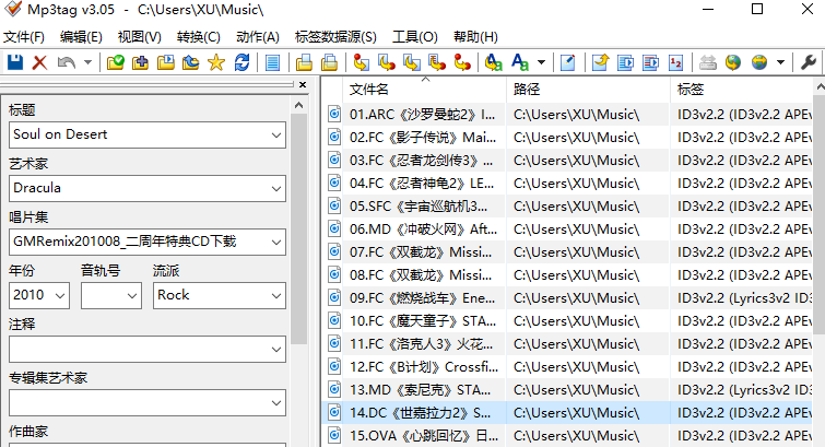 图片[1]-MP3信息修改工具Mp3tag中文多语免费版