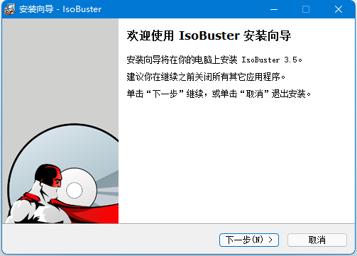 图片[1]-加密光盘-文件提取-破解软件IsoBuster Pro
