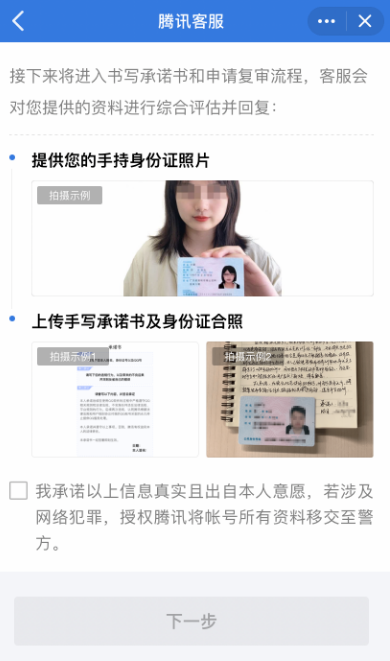 图片[1]-QQ永久冻结最新解封入口官方写保证书
