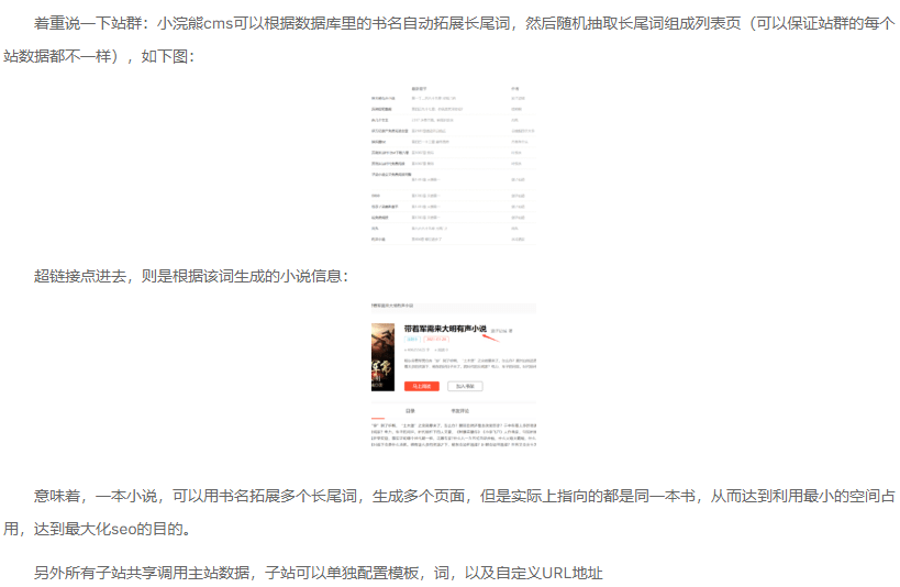 图片[1]-小浣熊小说CMS-开源有态度的小说CMS-永久免费