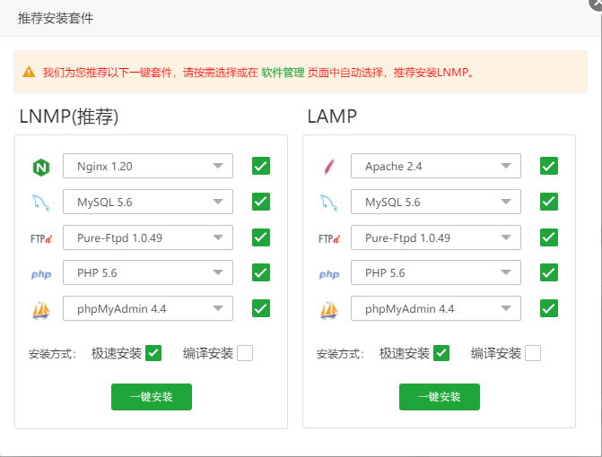 图片[1]-宝塔面板禁用-套件推荐安装弹窗