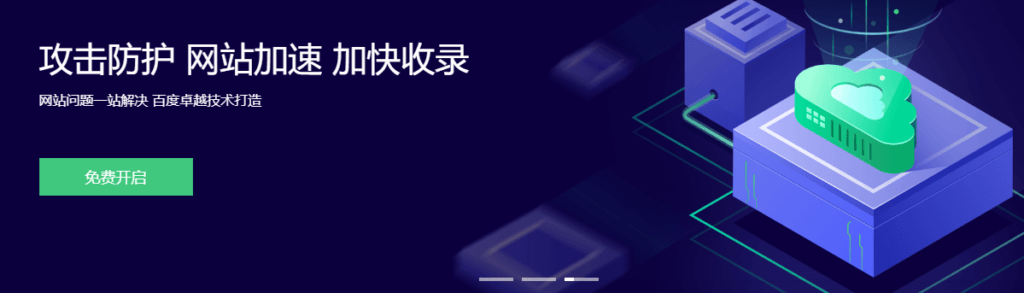 图片[2]-盘点2022年国内外优秀免(付)费CDN加速服务及备案和免备案