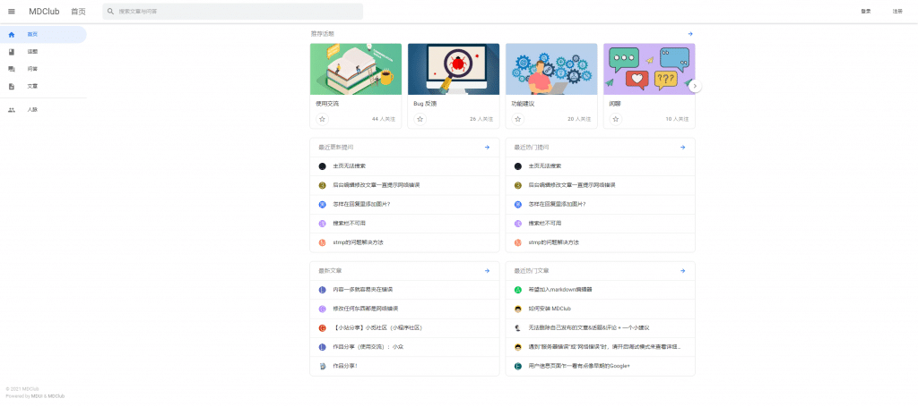 图片[1]-MDClub-Material-Design-样式的轻量级论坛系统