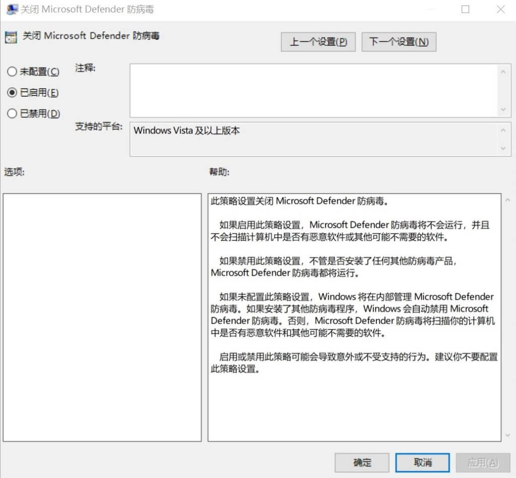 图片[1]-关闭Windows10自带杀毒软件