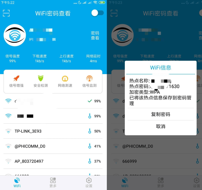 图片[1]-安卓WiFi免费查看—免root