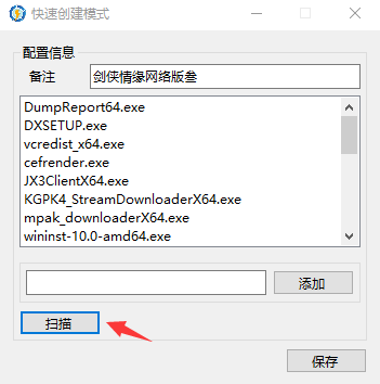 图片[2]-网络游戏加速工具Netch-需自备给力线路