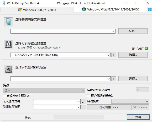 图片[1]-WinNTSetup中文完整版单文件