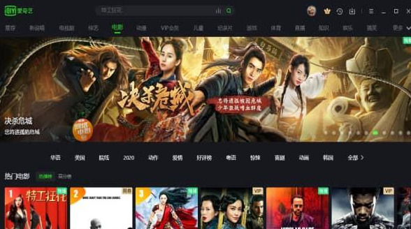 图片[1]-爱奇艺-电脑版去广告优化版