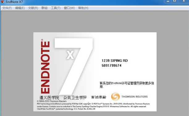 图片[1]-EndNote X7中科大破解