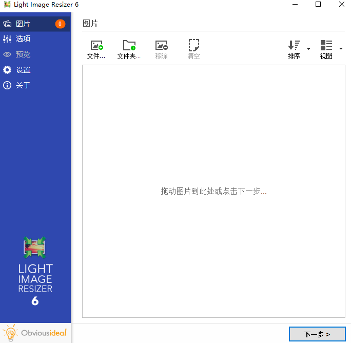 图片[1]-Light Image Resizer