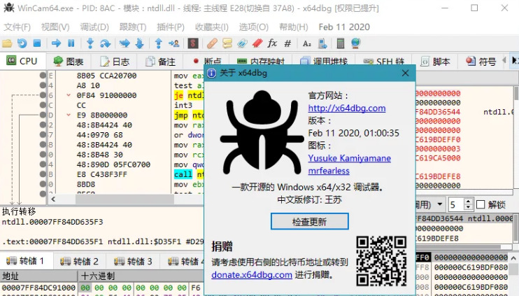 图片[1]-x64dbg中文版