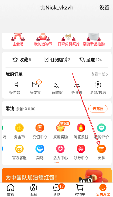 图片[2]-淘宝48分严重违规封店最新重开店铺方法