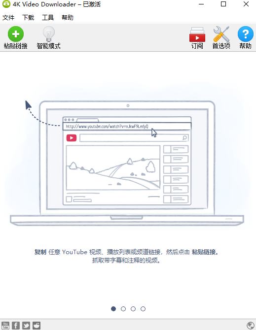 图片[1]-4K Video Downloader中文破解便携版