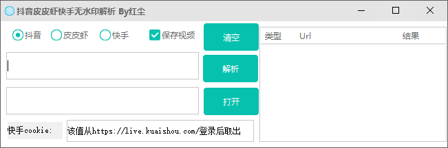 图片[1]-无水印解析