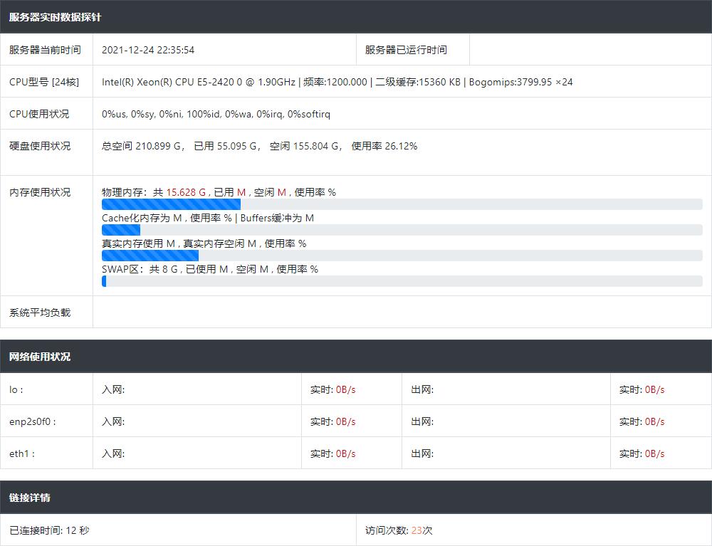 图片[1]-Bin探针-PHP版的简化探针源码