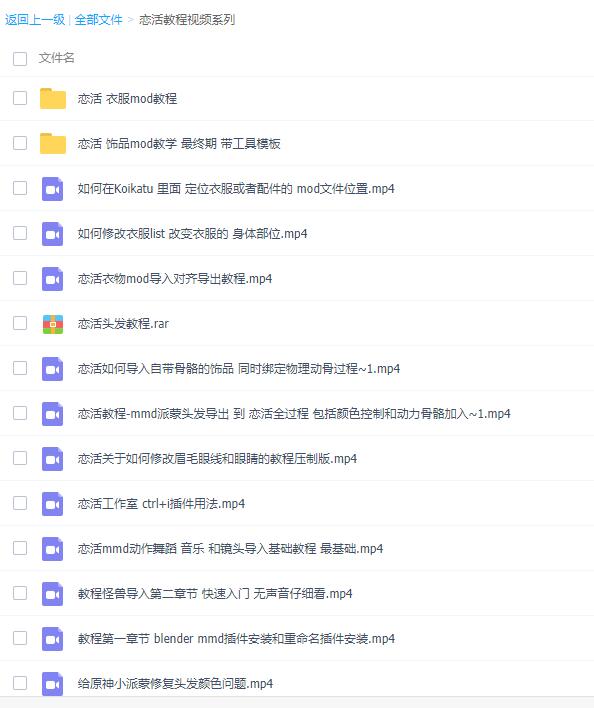 图片[1]-恋活MMD教程视频系列