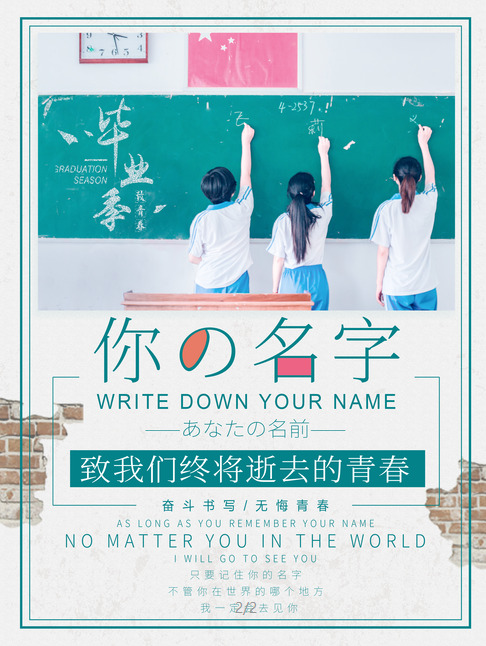 图片[2]-两套毕业季图片psd模板