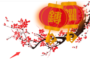 图片[1]-网站挂上春节灯笼的代码