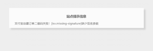 图片[1]-支付宝当面付对接支付教程