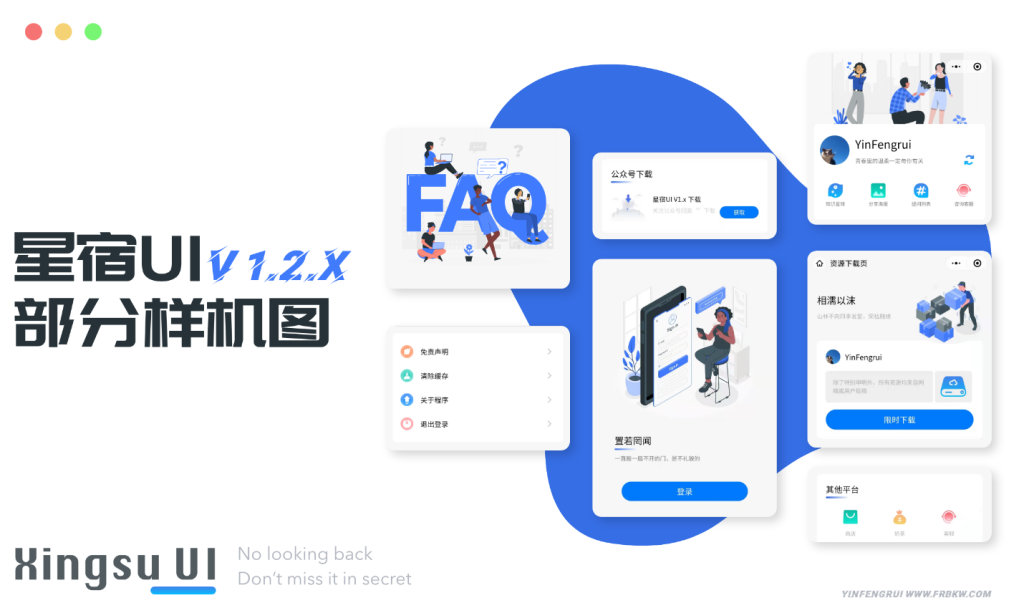图片[1]-wordpress开源资源下载知识付费小程序-星宿ui