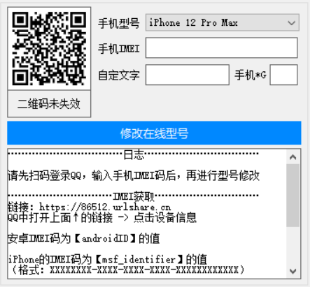 图片[1]-自定义改QQ在线状态-无需超级会员