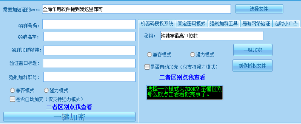 图片[1]-EXE无视加壳一键加验证