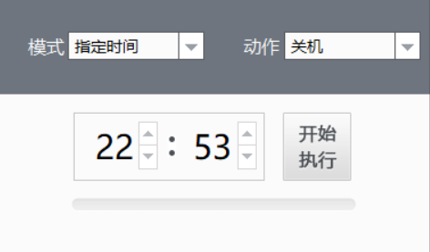图片[1]-电脑定时关机工具