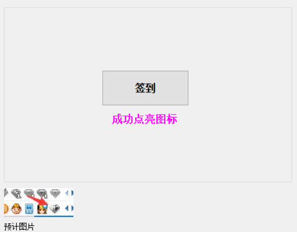 图片[1]-一键点亮腾讯心悦会员VIP灰色图标软件