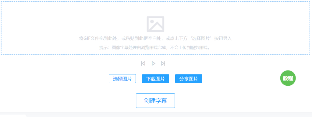 图片[1]-gif图片添加字幕